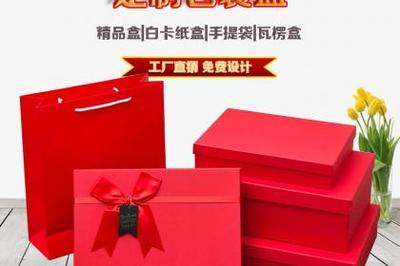 專業(yè)包裝盒廠 打造精美禮品盒、畫冊與手提袋的一站式印刷服務